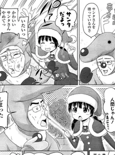 [Japanese][Manga](成年コミック) [雑誌] COMIC LO 2015年02月号 Vol.131