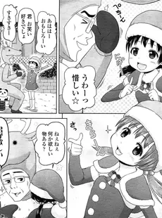 [Japanese][Manga](成年コミック) [雑誌] COMIC LO 2015年02月号 Vol.131