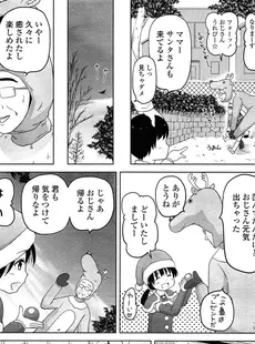 [Japanese][Manga](成年コミック) [雑誌] COMIC LO 2015年02月号 Vol.131