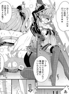 [Japanese][Manga](成年コミック) [雑誌] COMIC LO 2015年02月号 Vol.131