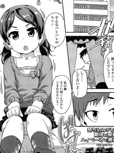 [Japanese][Manga](成年コミック) [雑誌] COMIC LO 2015年02月号 Vol.131