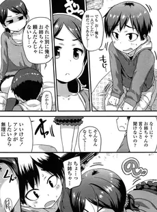 [Japanese][Manga](成年コミック) [雑誌] COMIC LO 2015年02月号 Vol.131