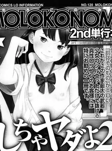 [Japanese][Manga](成年コミック) [雑誌] COMIC LO 2015年02月号 Vol.131