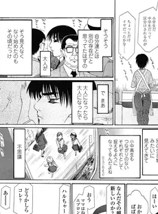 [Japanese][Manga](成年コミック) [雑誌] COMIC LO 2015年02月号 Vol.131