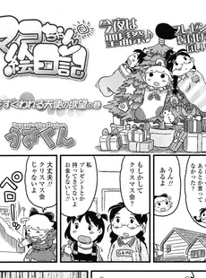 [Japanese][Manga](成年コミック) [雑誌] COMIC LO 2015年02月号 Vol.131