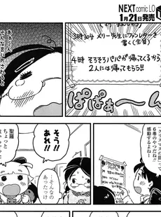 [Japanese][Manga](成年コミック) [雑誌] COMIC LO 2015年02月号 Vol.131