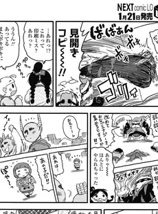 [Japanese][Manga](成年コミック) [雑誌] COMIC LO 2015年02月号 Vol.131