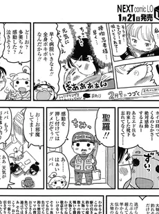 [Japanese][Manga](成年コミック) [雑誌] COMIC LO 2015年02月号 Vol.131