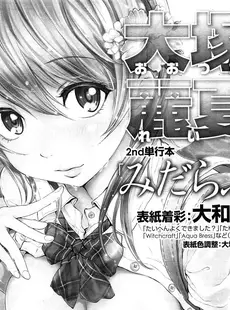 [Japanese][Manga](成年コミック) [雑誌] COMIC LO 2015年02月号 Vol.131