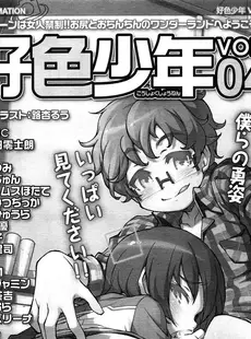 [Japanese][Manga](成年コミック) [雑誌] COMIC LO 2015年02月号 Vol.131