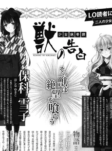 [Japanese][Manga](成年コミック) [雑誌] COMIC LO 2015年02月号 Vol.131