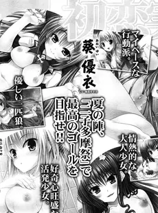 [Japanese][Manga](成年コミック) [雑誌] COMIC LO 2015年02月号 Vol.131