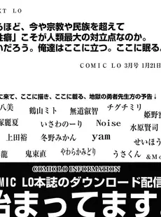 [Japanese][Manga](成年コミック) [雑誌] COMIC LO 2015年02月号 Vol.131