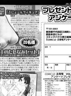 [Japanese][Manga](成年コミック) [雑誌] COMIC LO 2015年02月号 Vol.131