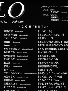 [Japanese][Manga](成年コミック) [雑誌] COMIC LO 2015年02月号 Vol.131