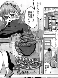 [Japanese][Manga](成年コミック) [雑誌] COMIC LO 2015年03月号 Vol.132