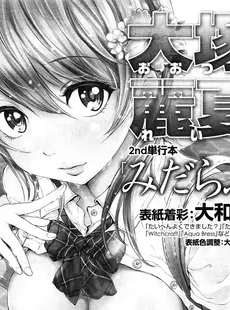 [Japanese][Manga](成年コミック) [雑誌] COMIC LO 2015年03月号 Vol.132