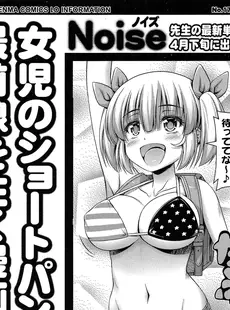 [Japanese][Manga](成年コミック) [雑誌] COMIC LO 2015年03月号 Vol.132