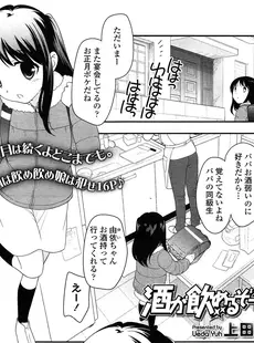 [Japanese][Manga](成年コミック) [雑誌] COMIC LO 2015年03月号 Vol.132