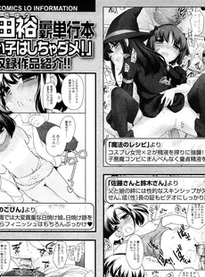 [Japanese][Manga](成年コミック) [雑誌] COMIC LO 2015年03月号 Vol.132