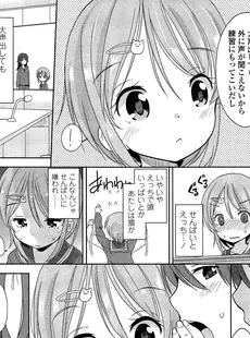 [Japanese][Manga](成年コミック) [雑誌] COMIC LO 2015年03月号 Vol.132