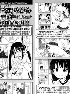 [Japanese][Manga](成年コミック) [雑誌] COMIC LO 2015年03月号 Vol.132