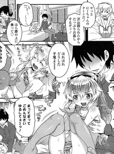 [Japanese][Manga](成年コミック) [雑誌] COMIC LO 2015年03月号 Vol.132