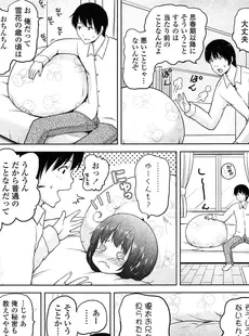 [Japanese][Manga](成年コミック) [雑誌] COMIC LO 2015年03月号 Vol.132