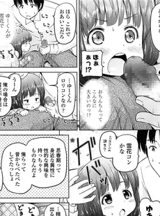 [Japanese][Manga](成年コミック) [雑誌] COMIC LO 2015年03月号 Vol.132