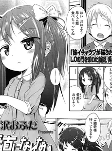 [Japanese][Manga](成年コミック) [雑誌] COMIC LO 2015年03月号 Vol.132