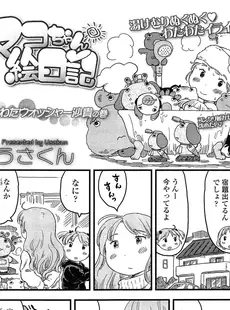 [Japanese][Manga](成年コミック) [雑誌] COMIC LO 2015年03月号 Vol.132