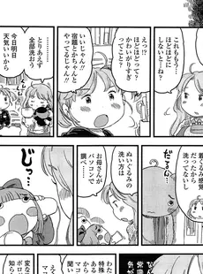 [Japanese][Manga](成年コミック) [雑誌] COMIC LO 2015年03月号 Vol.132