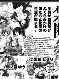 [Japanese][Manga](成年コミック) [雑誌] COMIC LO 2015年03月号 Vol.132