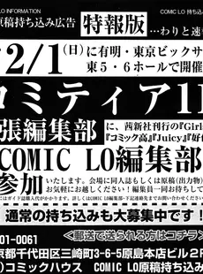 [Japanese][Manga](成年コミック) [雑誌] COMIC LO 2015年03月号 Vol.132