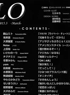 [Japanese][Manga](成年コミック) [雑誌] COMIC LO 2015年03月号 Vol.132