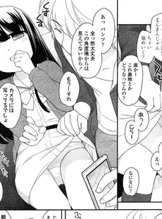 [Japanese][Manga](成年コミック) [雑誌] COMIC LO 2015年04月号 Vol.133