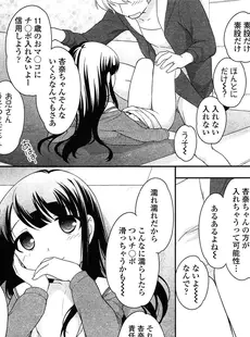 [Japanese][Manga](成年コミック) [雑誌] COMIC LO 2015年04月号 Vol.133