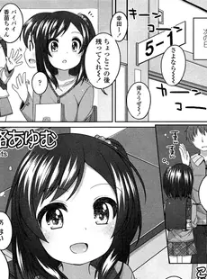 [Japanese][Manga](成年コミック) [雑誌] COMIC LO 2015年04月号 Vol.133