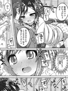 [Japanese][Manga](成年コミック) [雑誌] COMIC LO 2015年04月号 Vol.133