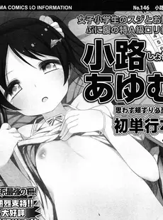 [Japanese][Manga](成年コミック) [雑誌] COMIC LO 2015年04月号 Vol.133