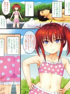 [Japanese][Manga](成年コミック) [雑誌] COMIC LO 2015年04月号 Vol.133