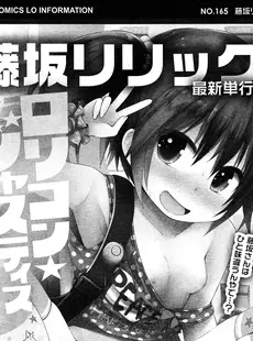 [Japanese][Manga](成年コミック) [雑誌] COMIC LO 2015年04月号 Vol.133