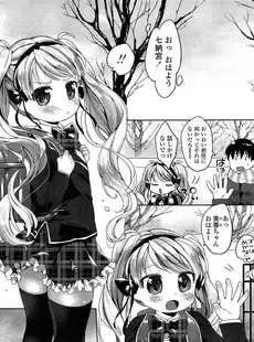 [Japanese][Manga](成年コミック) [雑誌] COMIC LO 2015年04月号 Vol.133