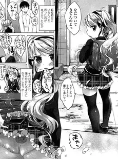 [Japanese][Manga](成年コミック) [雑誌] COMIC LO 2015年04月号 Vol.133