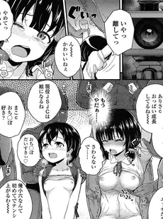 [Japanese][Manga](成年コミック) [雑誌] COMIC LO 2015年04月号 Vol.133