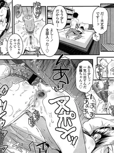 [Japanese][Manga](成年コミック) [雑誌] COMIC LO 2015年04月号 Vol.133