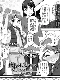 [Japanese][Manga](成年コミック) [雑誌] COMIC LO 2015年04月号 Vol.133