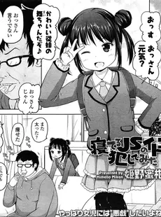 [Japanese][Manga](成年コミック) [雑誌] COMIC LO 2015年04月号 Vol.133