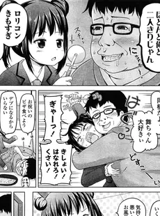 [Japanese][Manga](成年コミック) [雑誌] COMIC LO 2015年04月号 Vol.133