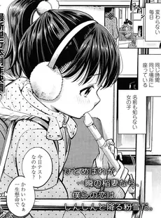 [Japanese][Manga](成年コミック) [雑誌] COMIC LO 2015年04月号 Vol.133